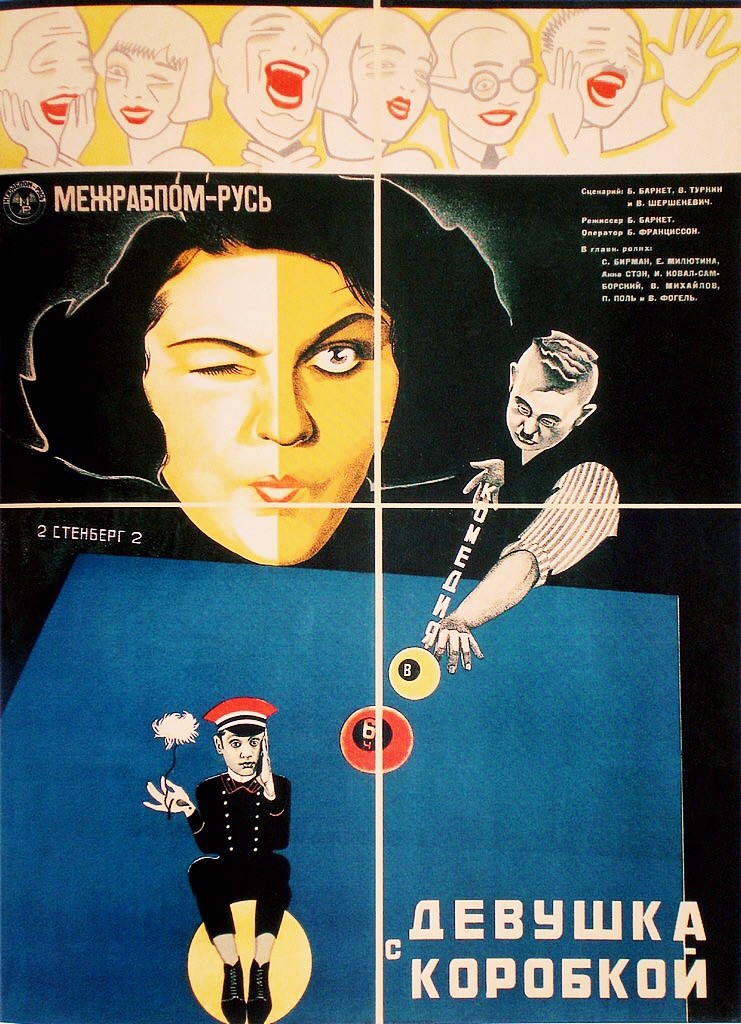 Девушка с коробкой