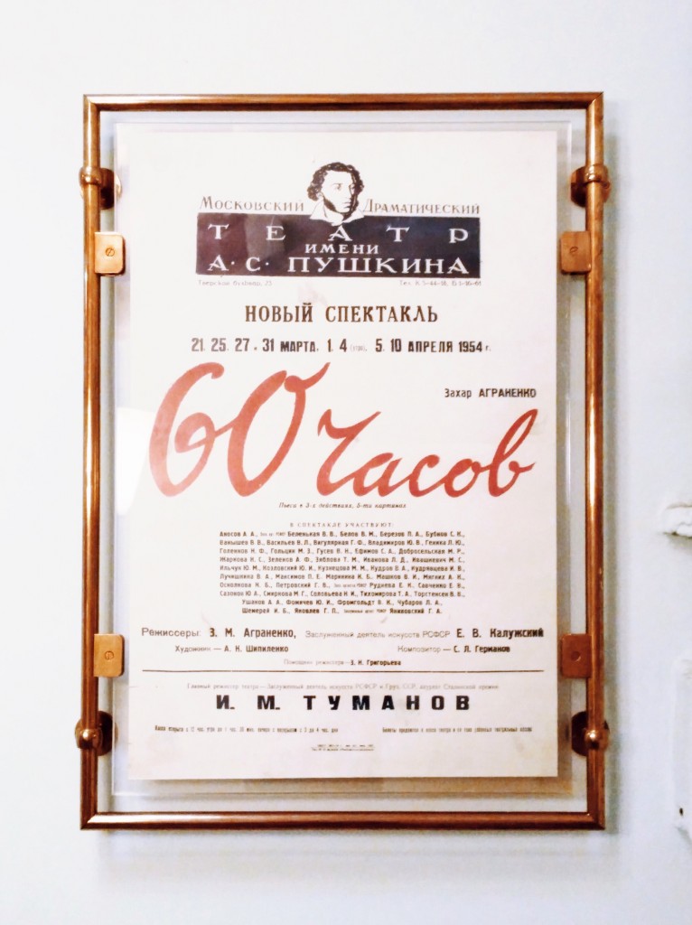 Театр имени Пушкина