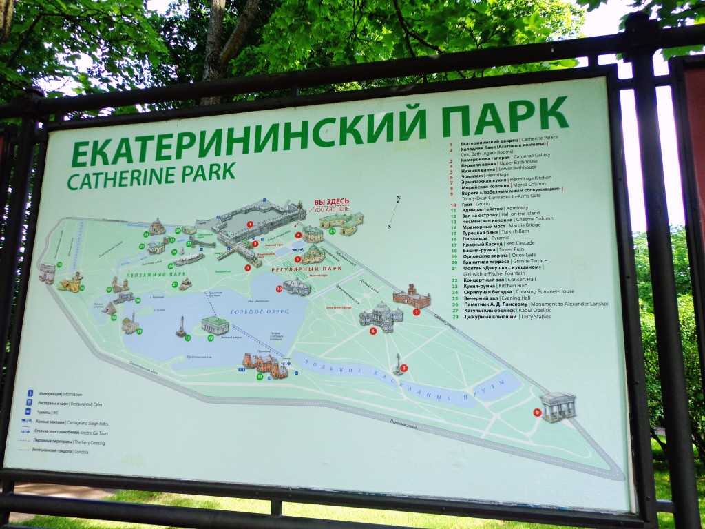 Екатерининский Парк