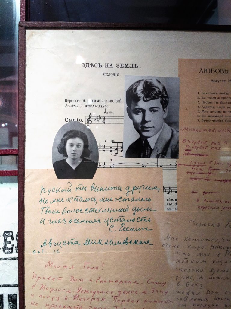 музей сергея есенина