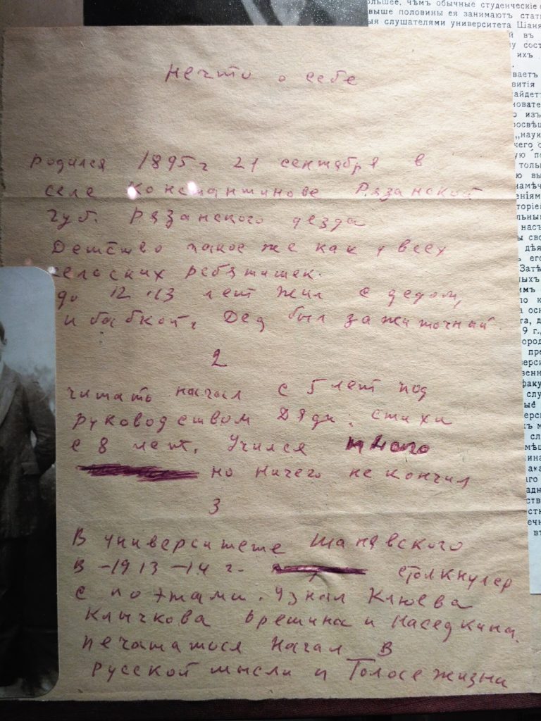 музей сергея есенина