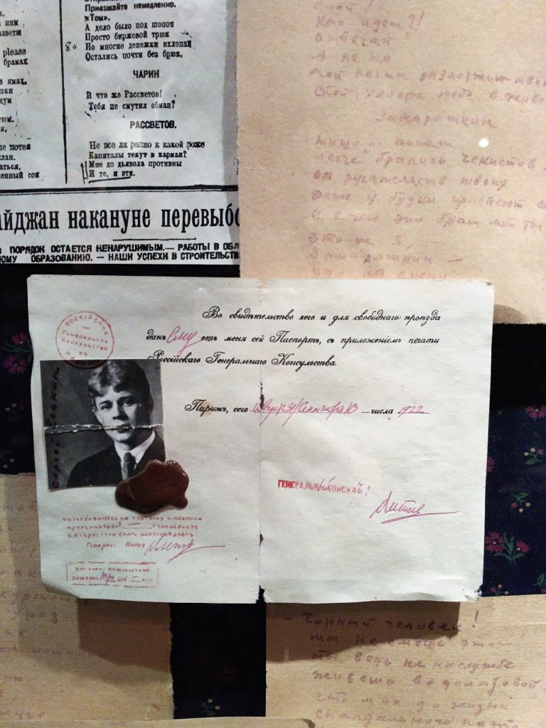 музей сергея есенина