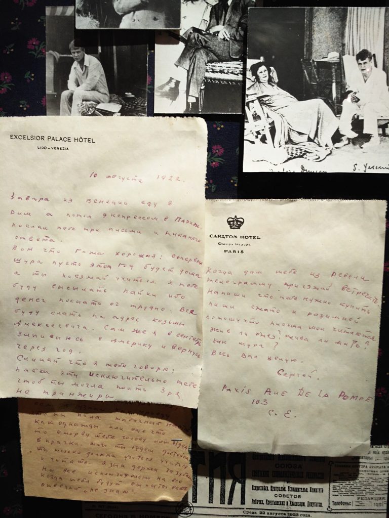 музей сергея есенина