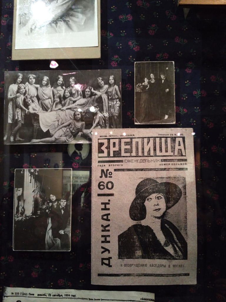 музей сергея есенина